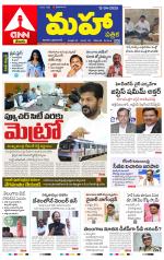 Mahaa Daily 