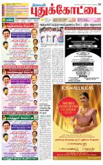 Pudukkottai-Trichy Supplement