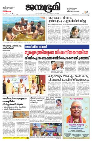 Kollam