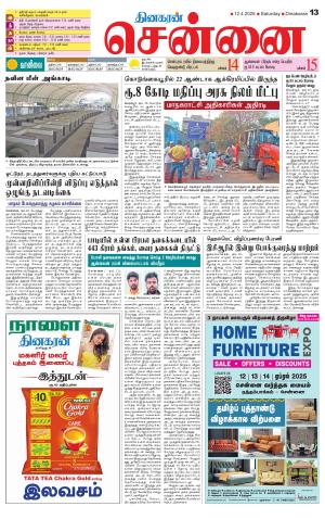 Chennai Supplement