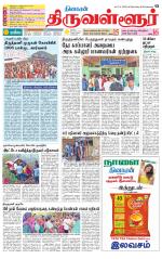 Tiruvellore-Chennai Supplement