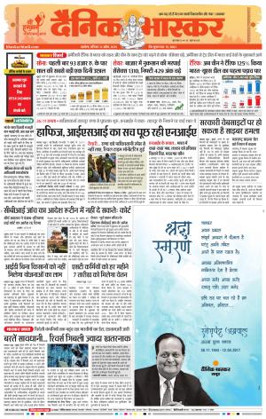 अकोला सिटी