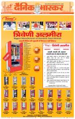 सतना-विंध्य