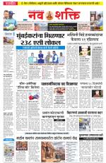 Navshakti Epaper