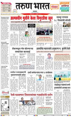 SATARA