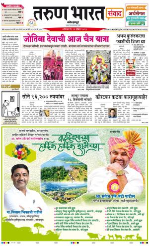 KOLHAPUR