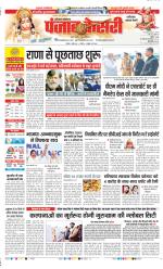 Faridabad - Punjab Kesari