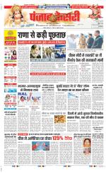 DELHI MAIN - PUNJAB KESARI