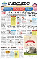 Davanagere Edition