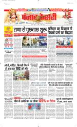 Madhya Pradesh Main - Punjab Kesari