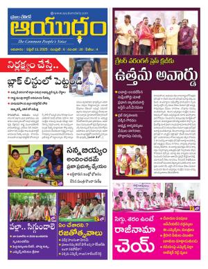 Ayudam Daily