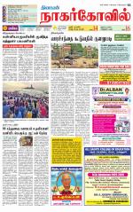 Kanyakumari-Nagarcoil Supplement