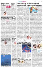 Nagarcoil Supplement