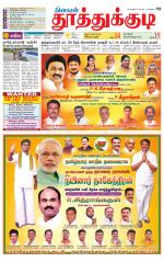 Tuticorin-Tirunelveli Supplement
