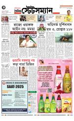 Dainik-Statesman
