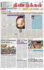 Dindigul-Madurai Supplement