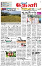 Theni-Madurai Supplement