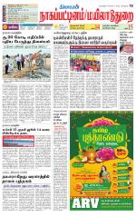 Nagai-Trichy Supplement