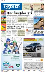 कोल्हापुर