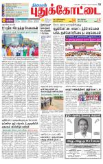 Pudukkottai-Trichy Supplement