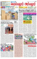 Perambalur-Trichy Supplement