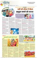 Dainik Tribune (Lehrein)