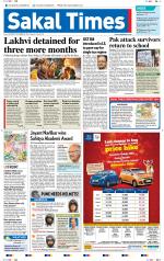 Sakal Times