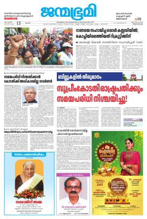 Thiruvananthapuram