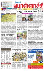 Pollachi-Coimbatore Supplement