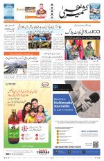 Jammu Edition