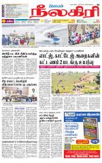 Nilgiri-Coimbatore Supplement