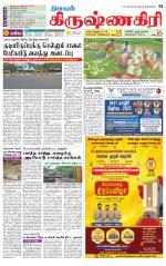 Krishnagiri-Salem Supplement