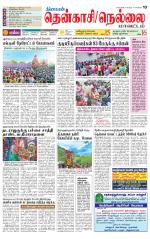 Nellai District-Tirunelveli Supplement