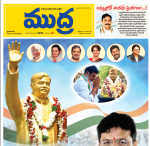 Mudra Daily Main Edition 