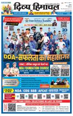 Divya Himachal Dharamsala