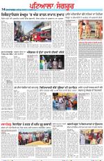 Punjabi Tribune (Patiala-Sangrur)