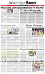 Jalandhar The Savera