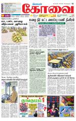 Coimbatore Supplement