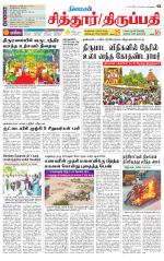 Chitoor-Vellore Supplement