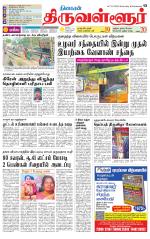 Tiruvellore-Chennai Supplement