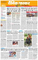 छिंदवाड़ा 