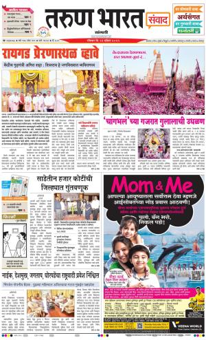 SANGLI