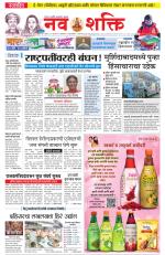 Navshakti Epaper