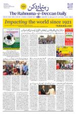 The Rahnuma - E- Deccan Daily
