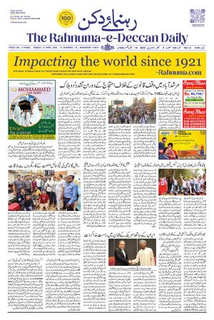 The Rahnuma E Deccan Daily 13 April 2025