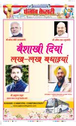 Shamli - Punjab Kesari