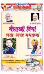 Ghaziabad - Punjab Kesari