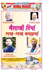 Gurugram - Punjab Kesari