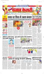 Bihar and Jharkhand - Punjab Kesari