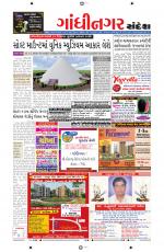 Gandhinagar